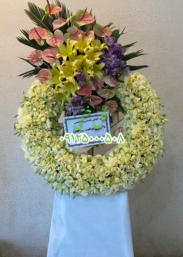 تاج گل های جشن